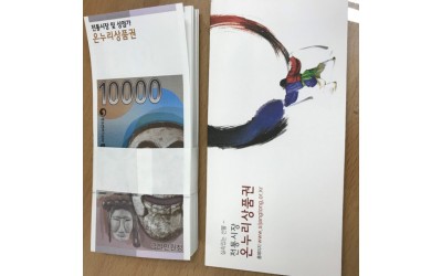 200120-1,000,000원(한국지역난방공사 광교지사).jpg