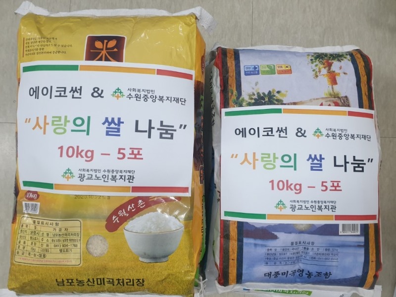201117_법인사무국 쌀 10kg - 5포.jpg