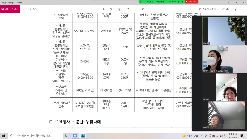 2022.05.03 광교IT기자단 5월 정기모임 (1).png