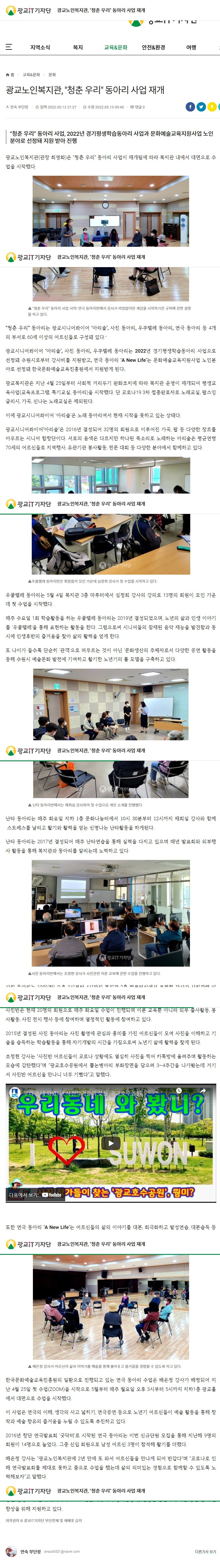광교노인복지관, 청춘 우리 동아리 사업 재개.jpg