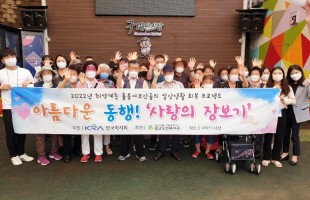 [후원] 2022년 한국마사회 수원지사 상반기 기부금 사업 '사랑의 장보기'