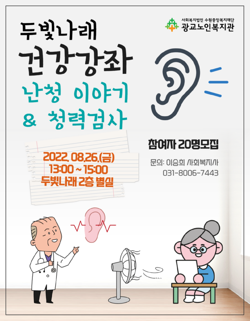 난청이야기 & 청력검사 (2).png