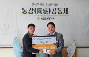 [후원] 한국주택금융공사 경기남부지사와 함께하는 '하트리본파트너' 후원전달식